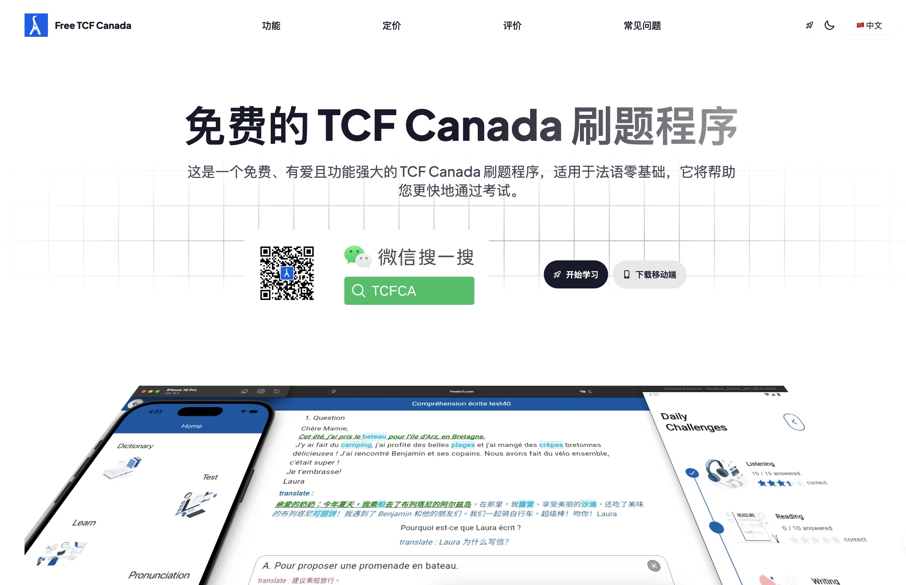 freetcf.com